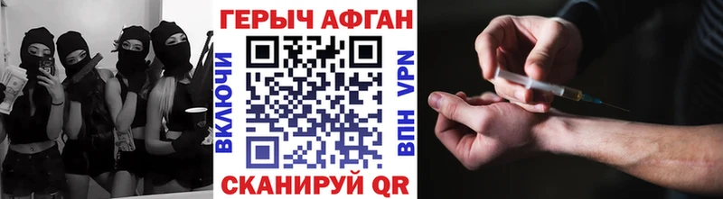 Героин хмурый  Купить  Яранск 