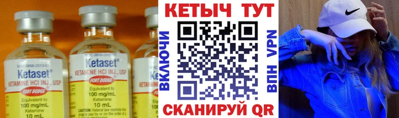 КЕТАМИН VHQ  Купить  Яранск 