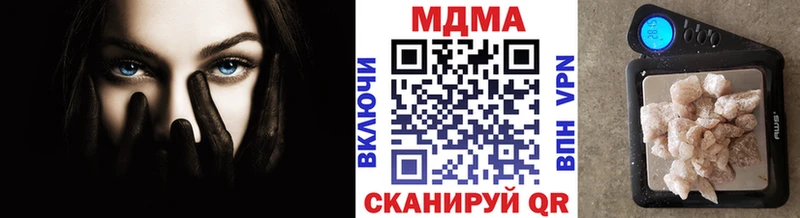 МДМА кристаллы  Купить закладки  Яранск 